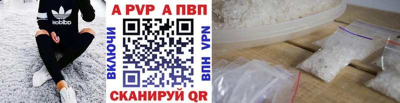 где продают   Белорецк  Alpha PVP Соль 