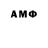 Amphetamine Розовый SevkaProstak
