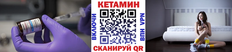 КЕТАМИН VHQ  Белорецк 