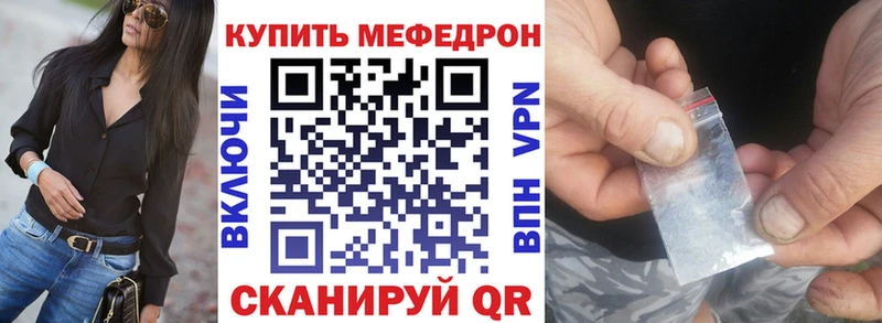 Мефедрон VHQ Белорецк