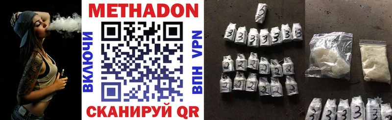 дарнет шоп  Белорецк  МЕТАДОН methadone 