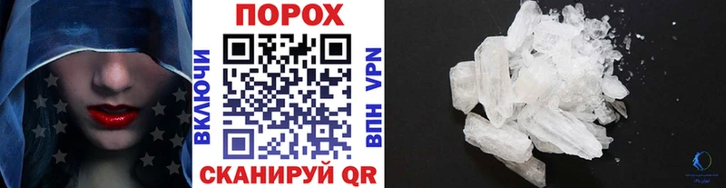 МЕТАМФЕТАМИН кристалл Белорецк